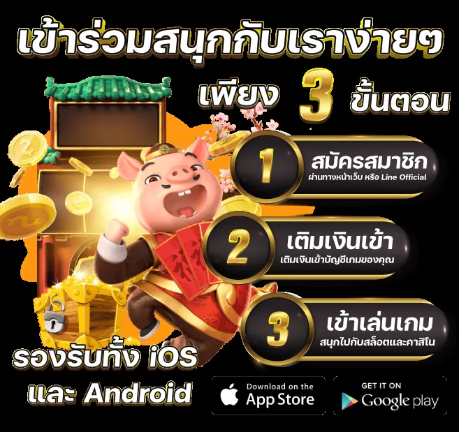 Promotion 1
