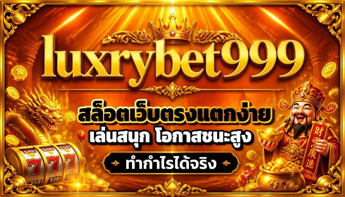luxrybet999 image
