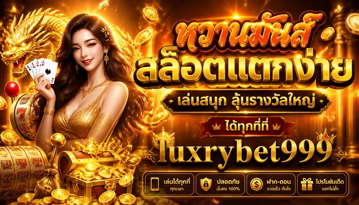 luxrybet999 image